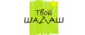 Твой Шалаш