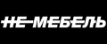 Немебель