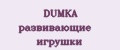 Аналитика бренда DUMKA развивающие игрушки на Wildberries