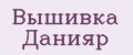 Вышивка Данияр
