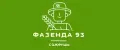 Фазенда 93 саженцы