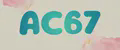 АС67