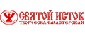 Святой исток