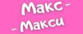 Макс-Макси
