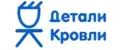 ДЕТАЛИ КРОВЛИ