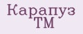 Карапуз TM