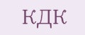КДК