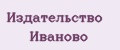 Издательство Иваново