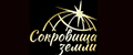 Сокровища земли