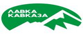 Лавка Кавказа