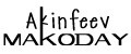 Makoday (Макодай) Игорь Акинфеев