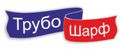 ТрубоШарф