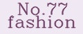 No.77 fashion
