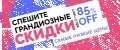 Супермыльница