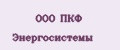 ООО ПКФ Энергосистемы