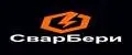 СварБери