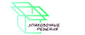 Упаковочные решения