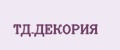 ТД.ДЕКОРИЯ
