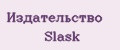 Издательство Slask
