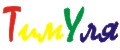 тимуля