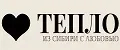 Тепло из Сибири