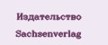 Издательство Sachsenverlag