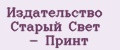 Издательство Старый Свет - Принт