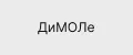 DiMOLe