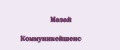 Мазай коммуникейшенс