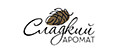 сладкий аромат