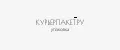 КурьерПакет.Ру