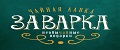 Чайная лавка Заварка
