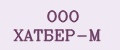 ООО ХАТБЕР-М