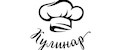 КулинарFood
