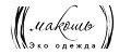 Макошь- эко одежда