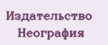 Издательство Неография