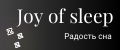 Joy of sleep