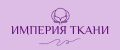 Империя Ткани