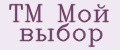 TM Мой выбор