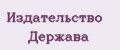 Издательство Держава