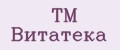 ТМ Витатека