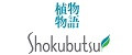 Lion Shokubutsu