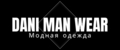 DANI MAN WEAR