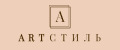 Art Стиль