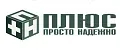 Плюс