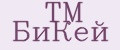 Аналитика бренда TM БиКей на Wildberries