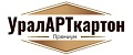 УралАртКартон