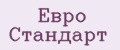 Евро Стандарт