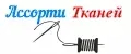 Ассорти Тканей