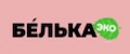 БЕЛЬКА